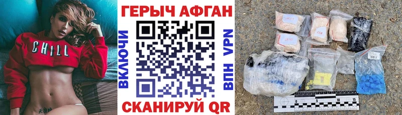 площадка официальный сайт  Фрязино  ГЕРОИН белый 