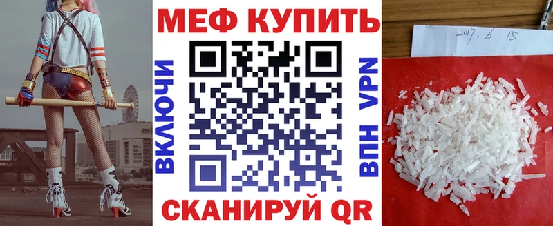 Мефедрон mephedrone  Фрязино 